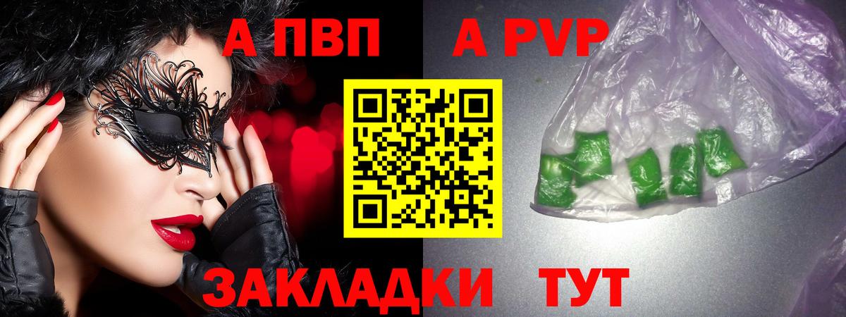 A PVP  Alpha-PVP кристаллы  Дербент  Вход с VPN  Alpha-PVP крисы CK  А ПВП СК 