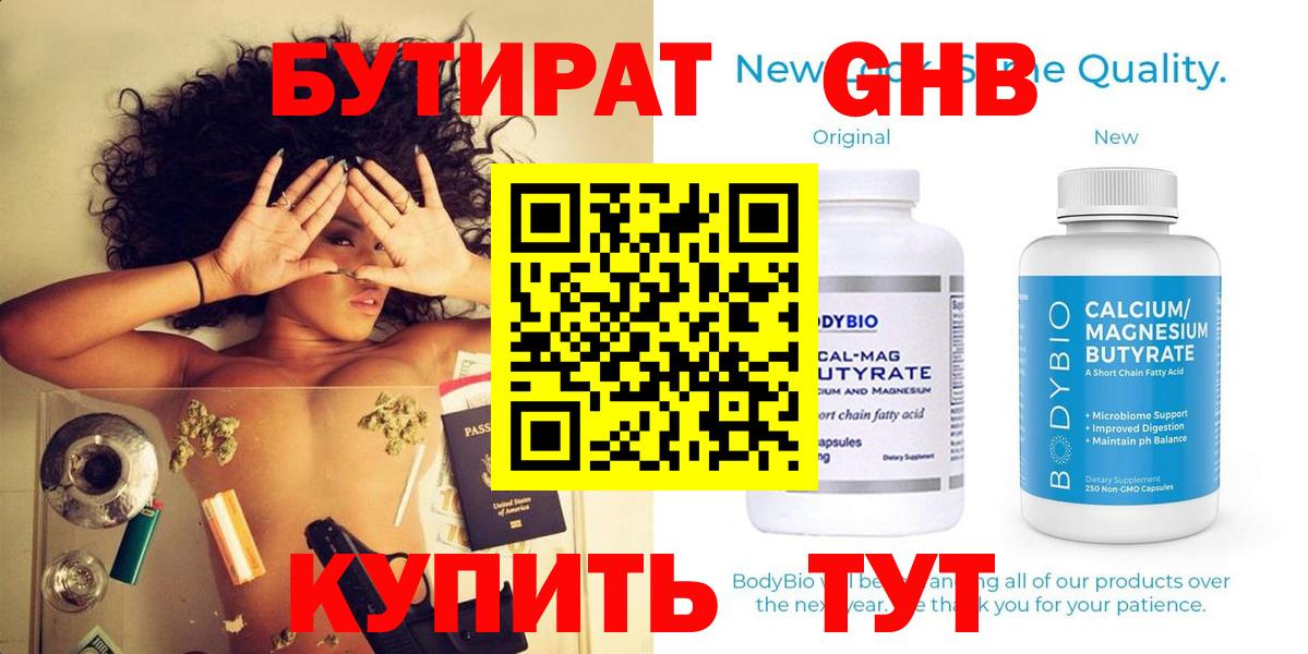 БУТИРАТ буратино  БУТИРАТ  Дербент  Вход с VPN 