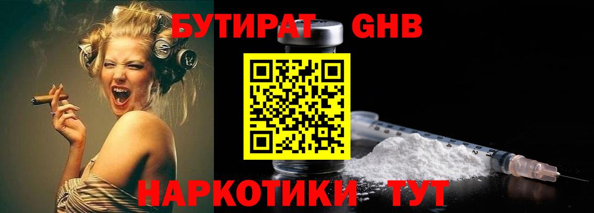БУТИРАТ оксана Дербент