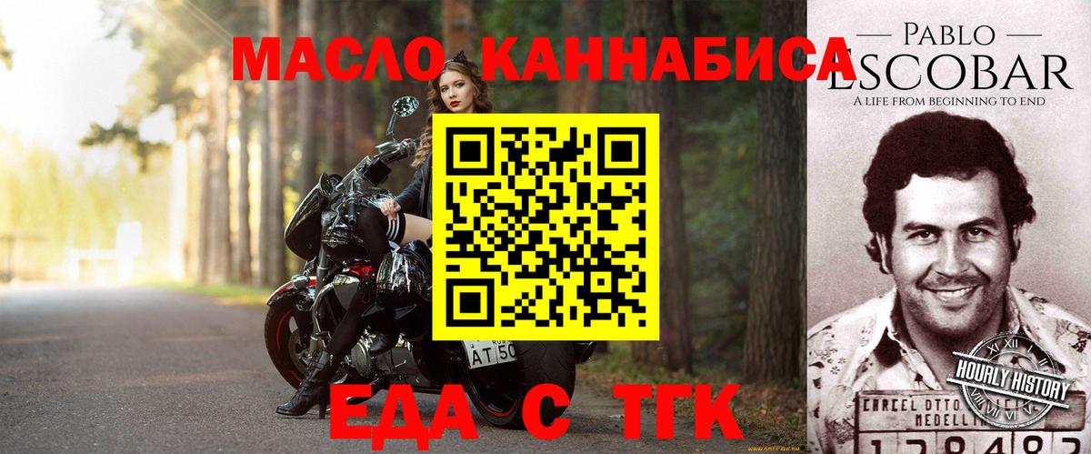 Еда ТГК конопля Дербент
