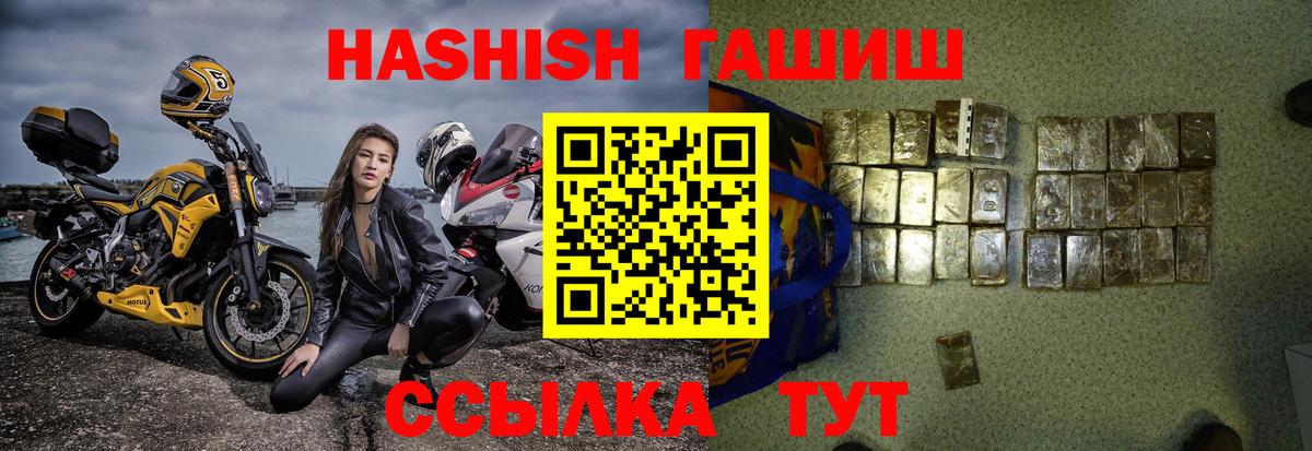 Гашиш Cannabis  Вход с VPN  Гашиш VHQ  ГАШИШ  Дербент 