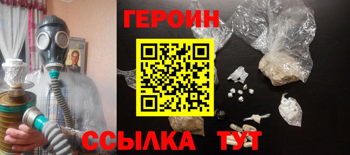 ГЕРОИН гречка  Вход с VPN  ГЕРОИН  Дербент 