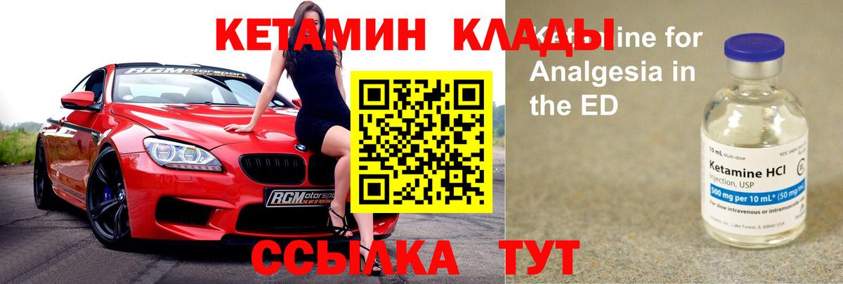 КЕТАМИН VHQ Дербент