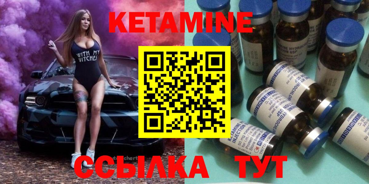 КЕТАМИН VHQ  Вход с VPN  Кетамин VHQ  Дербент 