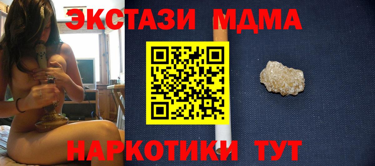 MDMA молли  Вход с VPN  МДМА молли  MDMA  Дербент 