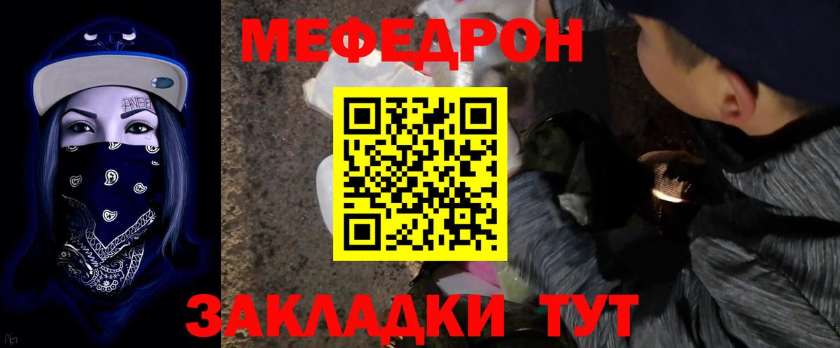 Меф мяу мяу  Дербент