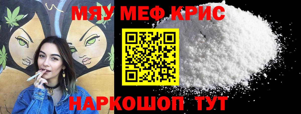 МЯУ-МЯУ мука  МЯУ-МЯУ 4 MMC  Вход с VPN  Дербент 
