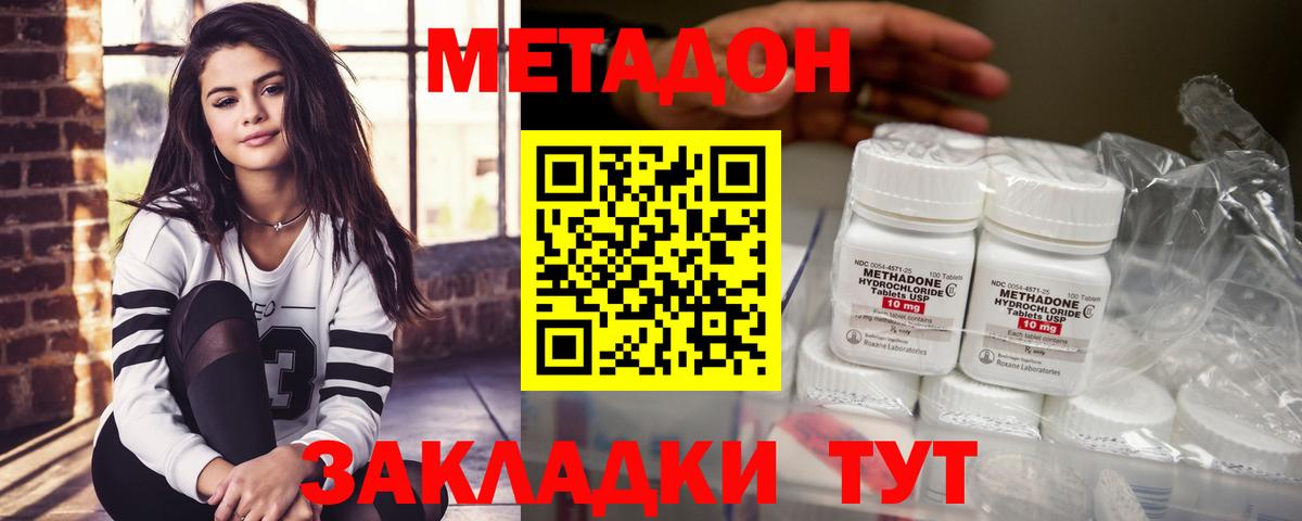 Дербент  Метадон VHQ  Вход с VPN 