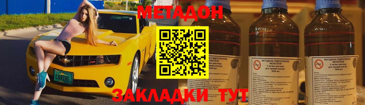 Метадон VHQ Дербент